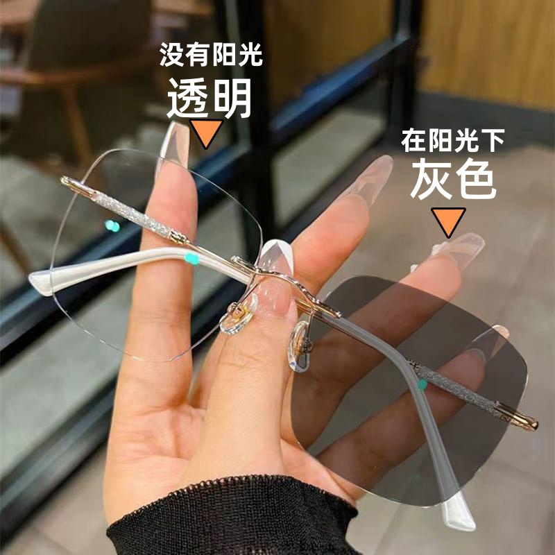 满天星白月光无框眼镜超轻变色无边框平光防蓝光素颜神器显脸小