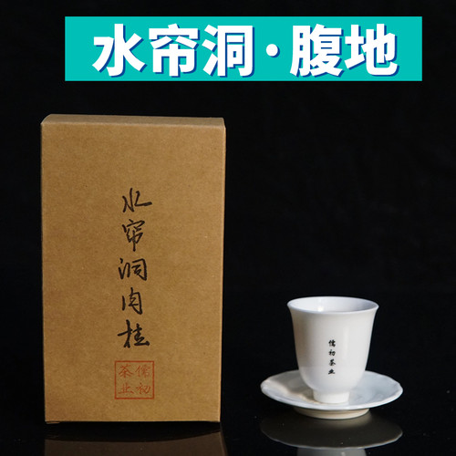儒初水帘洞肉桂高端试喝茶农家茶