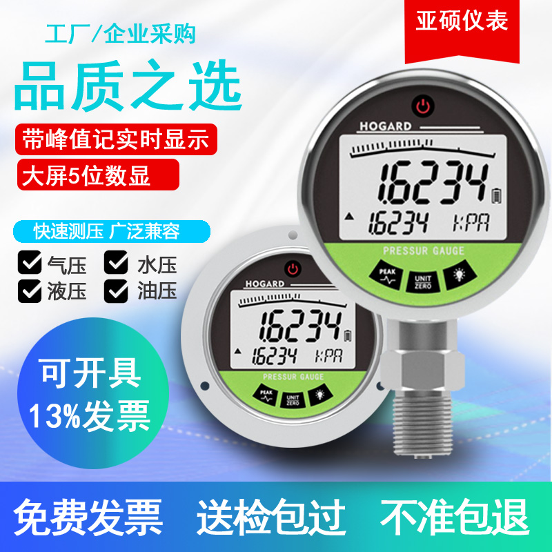 数字压力表高精度电子精密耐震水压气压液压数显真空负压消防压力