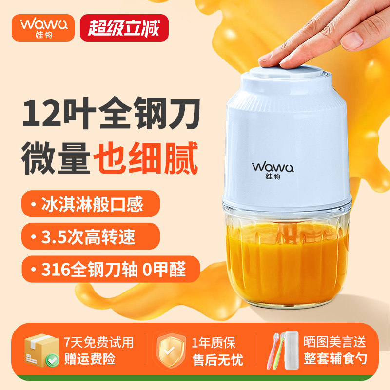 娃物辅食机全钢刀婴儿小型多功能料理机宝宝专用打米糊打泥搅拌机