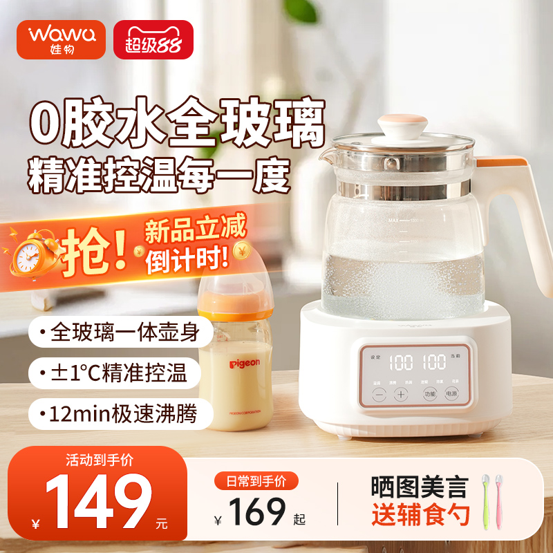 娃物全玻璃恒温水壶1.3L精准控温
