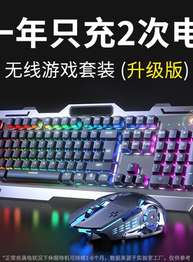 适用微星msi武士GF66真机械手感无线键盘鼠标套装台式笔记本电脑x