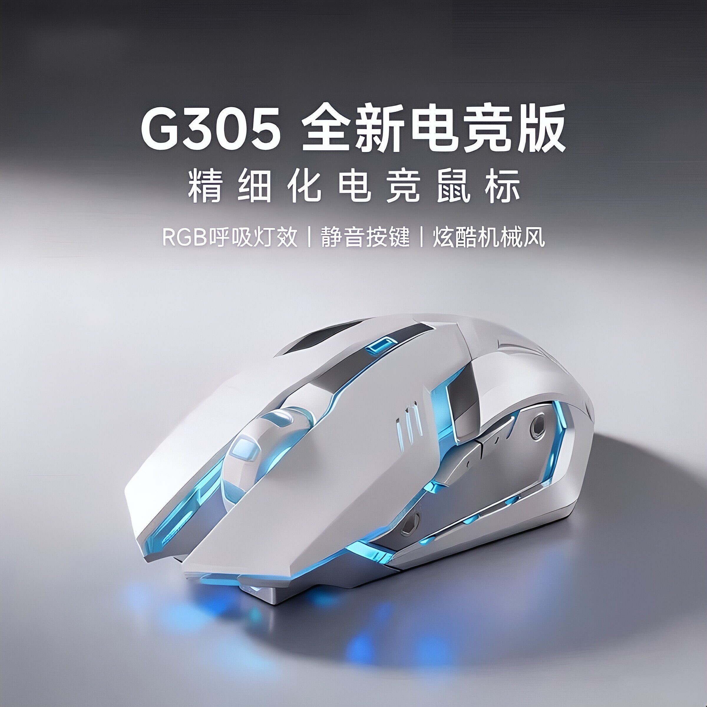 机械师曙光16S适用有线鼠标静有线鼠标