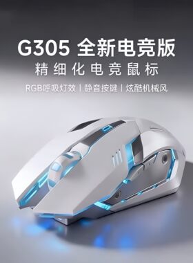 适用华硕无畏Pro有线鼠标白色静音电竞游戏cf专用机械笔记本电脑