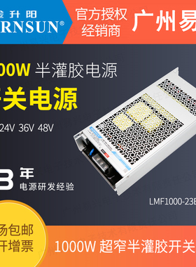 1000W金升阳电源LMF1000-23B24UH静音超窄长条电源12V/24V/36V/48