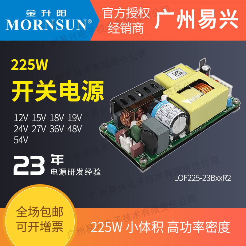金升阳225W高功率密度裸板电源
