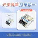 20B24v12v5v15v36v48v工控照明自动化LRS 金升阳50W开关电源LM50
