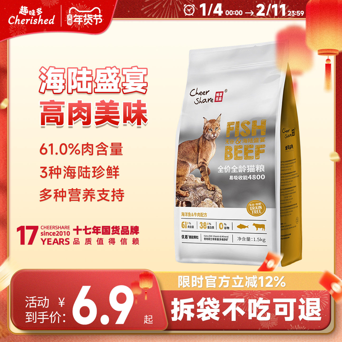 畅享趣味多海陆盛宴海洋鱼牛肉配方全价全龄无谷高肉布偶粮试吃装,宠物/宠物食品及用品,猫全价膨化粮,淘宝优惠券,粉丝福利购,淘宝优惠卷