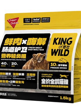 畅享优品k系列鲜肉酶解猫粮全价冻干粮成猫鸡肉猫粮试吃装