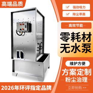 无泵水旋湿式除尘器防爆环保型废气粉尘收集吸尘水漩水式打磨净化