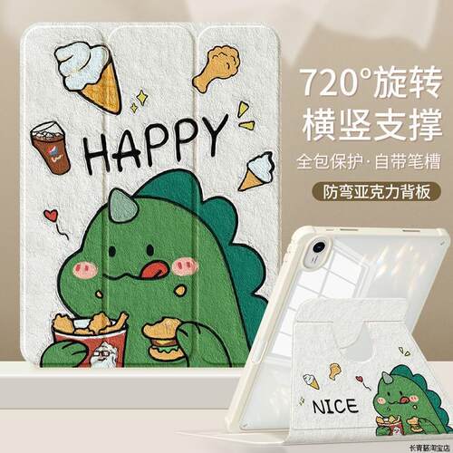 适用华为BTK一W00保护套