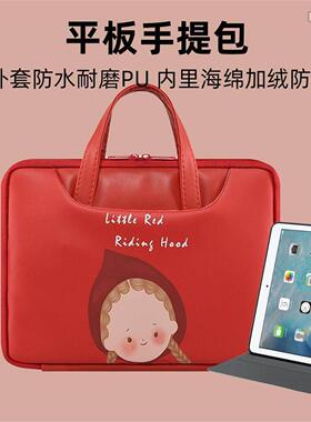 适用华为matepad115s平板包中兴云w202ds袋子科大讯飞T30Lite收纳包12寸13寸家教机S30学习机P30手提包T20Pro