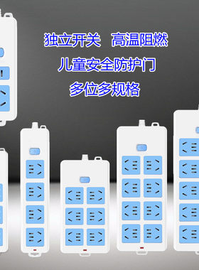插排10安多位无不带线自接单独
