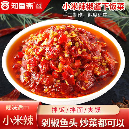 知香斋辣椒酱下饭菜江西剁椒酱