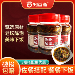 知香斋剁椒酸菜辣椒酱剁椒辣椒特辣农家手工下饭菜剁椒小米辣瓶装