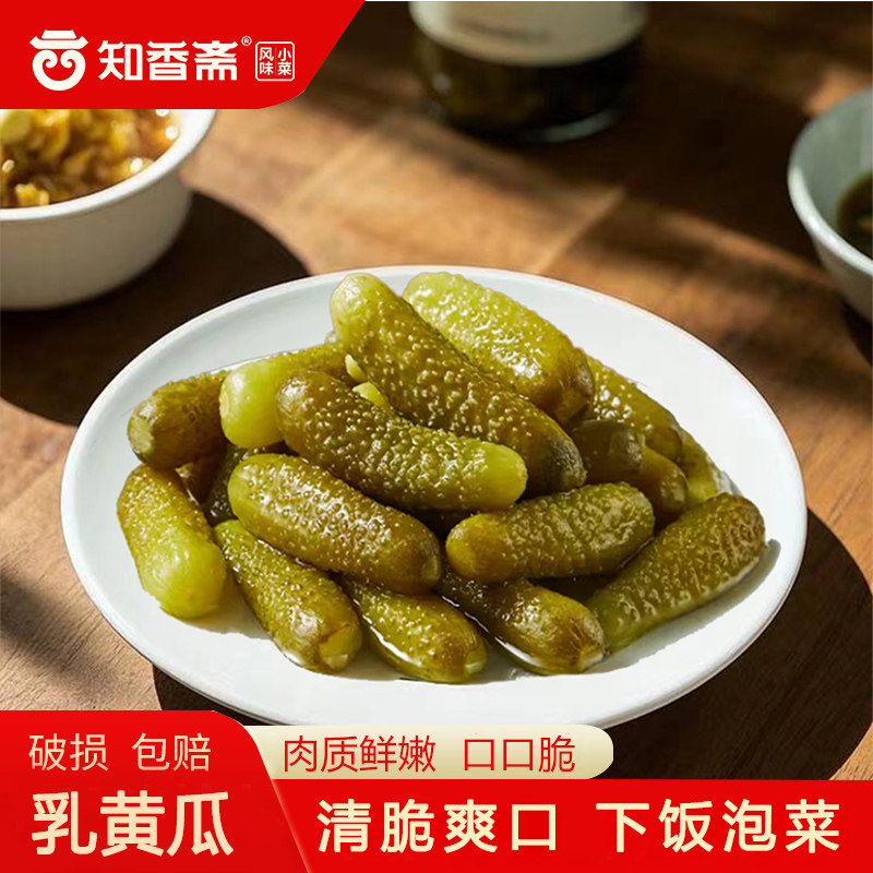 知香斋口口脆乳黄瓜400g开胃下饭