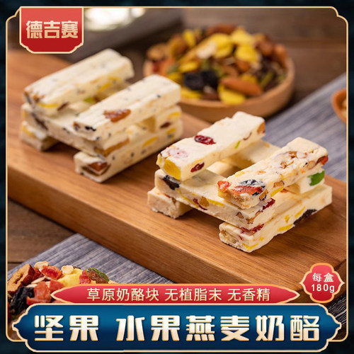 奶酪棒奶块坚果水果麦片奶酪儿童休闲零食内蒙古特产奶制品牛轧糖 - 封面