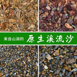 溪流沙鱼缸造景底砂溪流石砂南美水草缸龟缸雷龙鱼底沙