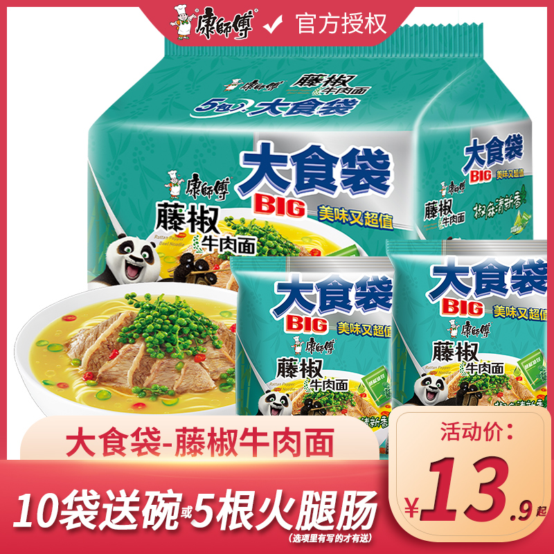 康师傅方便面大食袋藤椒牛肉面