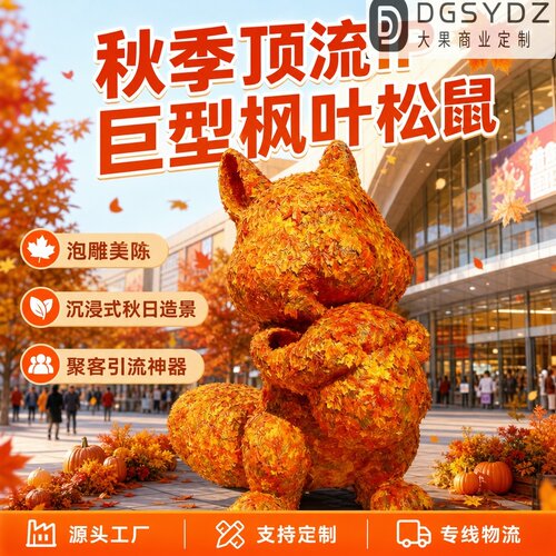 仿真立体松鼠兔子绿雕户外摆件