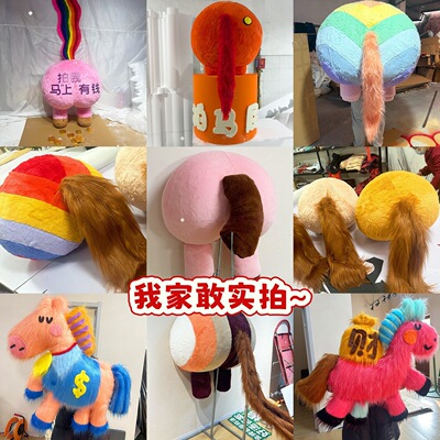 2026马年拍马屁股毛绒美陈摆件商场网红拍照打卡新年装饰氛围布置