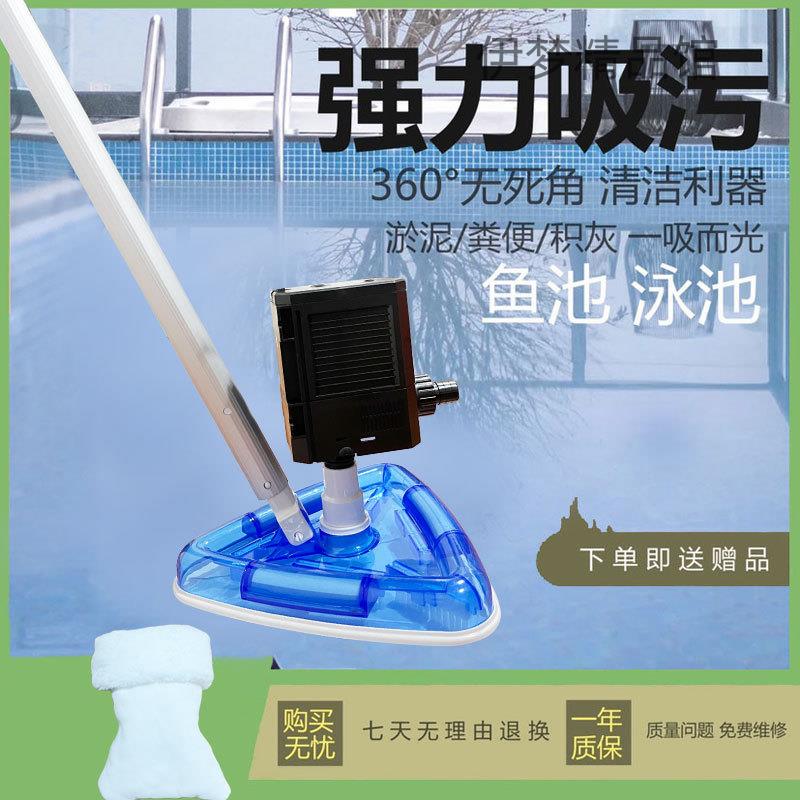 游泳池吸污泵水池底浴池小型吸污机鱼池清理淤泥水下吸粪机器设备
