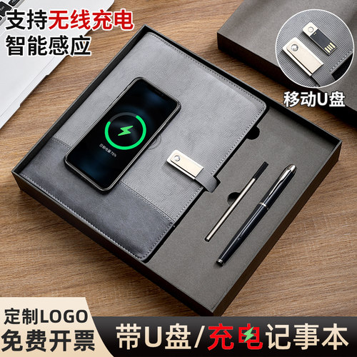 仿皮活页a5能刻字带充电宝记事本