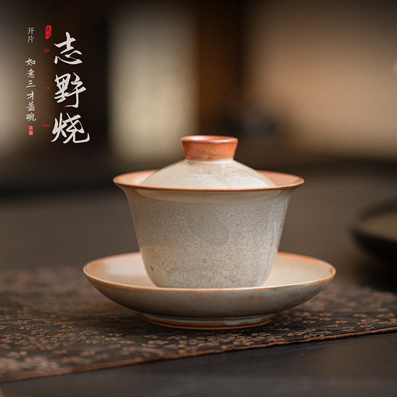 志野烧如意三才盖碗可开片陶瓷泡茶碗窑变复古茶具带盖茶杯礼盒装