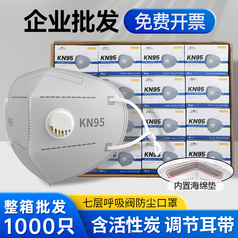 企业批发可开票活性炭防尘口罩