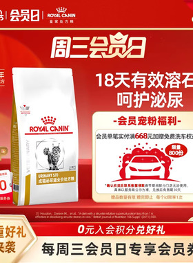 【官方正品】皇家成猫泌尿道全价处方粮LP34猫粮3.5KG猫咪泌尿