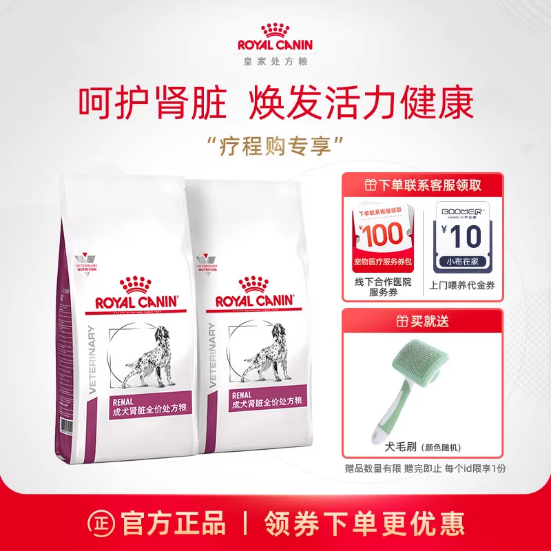 皇家肾脏处方粮呵护肾脏