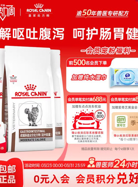 【囤货装】皇家猫粮GIM35成猫肠道全价处方粮适中能量1.5KG*3