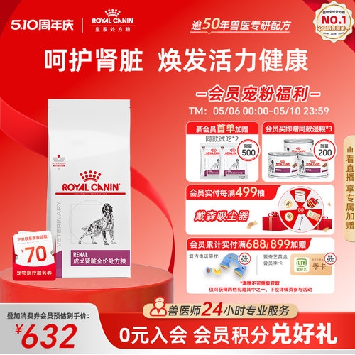 成犬护理通用型皇家狗粮狗粮