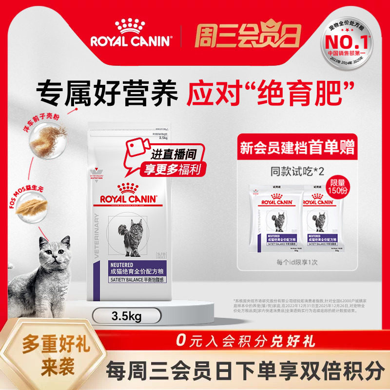 皇家全猫种绝育粮公猫皇家绝绝紫图片