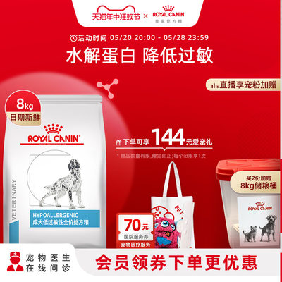 成犬过敏性dr21皮肤全价皇家狗粮