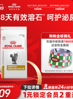 【618立即下单】皇家猫粮成猫泌尿道全价处方粮LP34结石泌尿6KG
