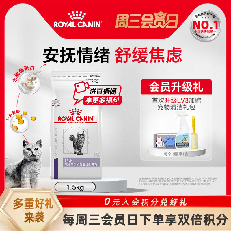 皇家成猫情绪舒缓全价配方粮图片