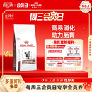 皇家猫粮猫肠道全价处方粮急慢性腹泻1.5kg单小包 官方正品