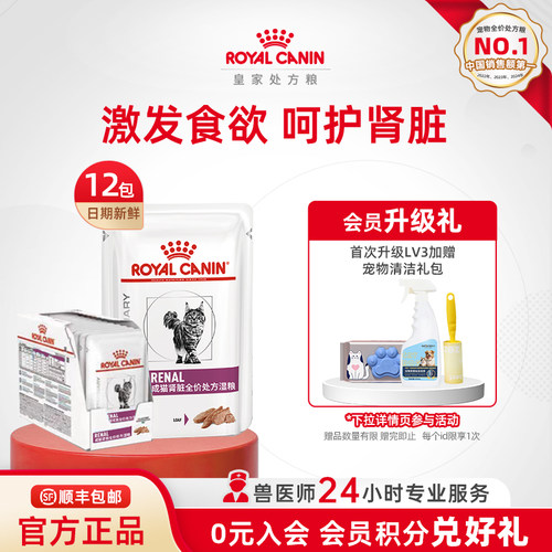 皇家成猫粮奥地利进口呵护肾脏