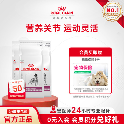 皇家狗粮成犬骨关节全价处方粮