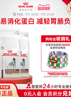 【官方正品】皇家成犬高纤易消化全价处方粮FR23/2KG*3护肠