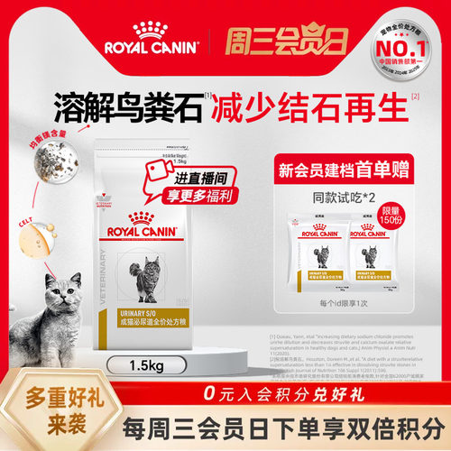 皇家成猫泌尿道处方粮
