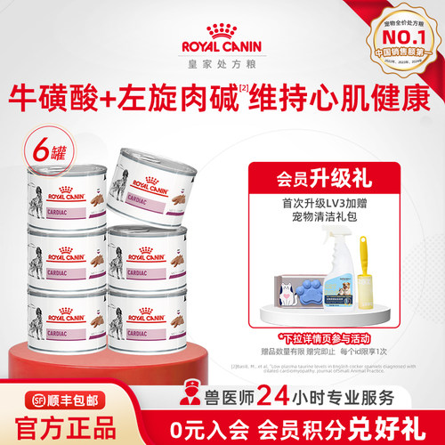 皇家心脏处方湿粮慕斯肉vcdc支持