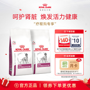 7KG 皇家狗粮成犬肾脏中老年呵护全价处方粮RF14 周期装