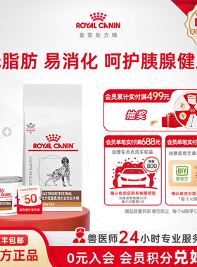 【官方正品】皇家成犬低脂易消化全价处方粮LF22肠道干湿搭配组合