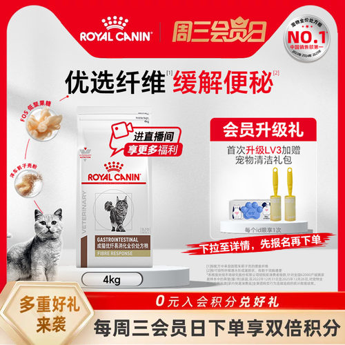皇家猫粮成猫优纤fr31猫咪主粮