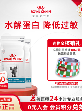【官方正品】皇家猫粮成猫低过敏性全价处方粮DR25皮肤1.5KG*3