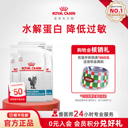 皇家猫粮低过敏性处方粮皮肤健康