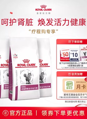 【周期装】成猫肾脏全价处方粮1.5KG*3