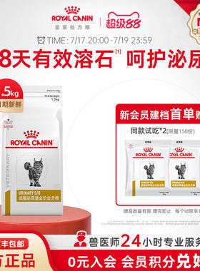 皇家成猫泌尿道处方粮